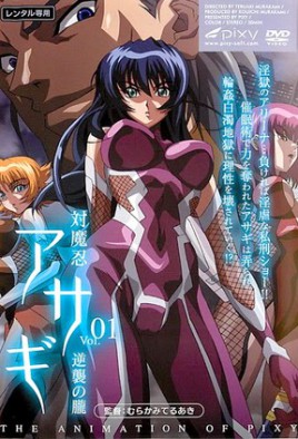 Taimanin Asagi: Anti-Demon Ninja Asagi Full