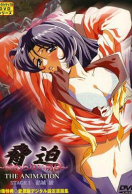 Kyouhaku: Owaranai Ashita Full