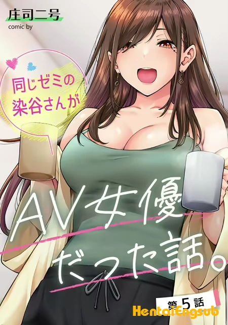 Hentai: Onaji Semi no Someya-san ga Sexy Joyuu datta Hanashi